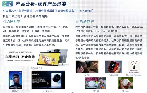 中國AIGC最值得關注企業產品榜單揭曉，首份應用全景圖譜發布