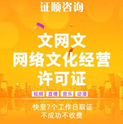 一文讀懂文網(wǎng)文牌照 定義、業(yè)務范圍與價值解析